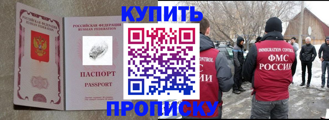 пропишу в квартире в Яхроме